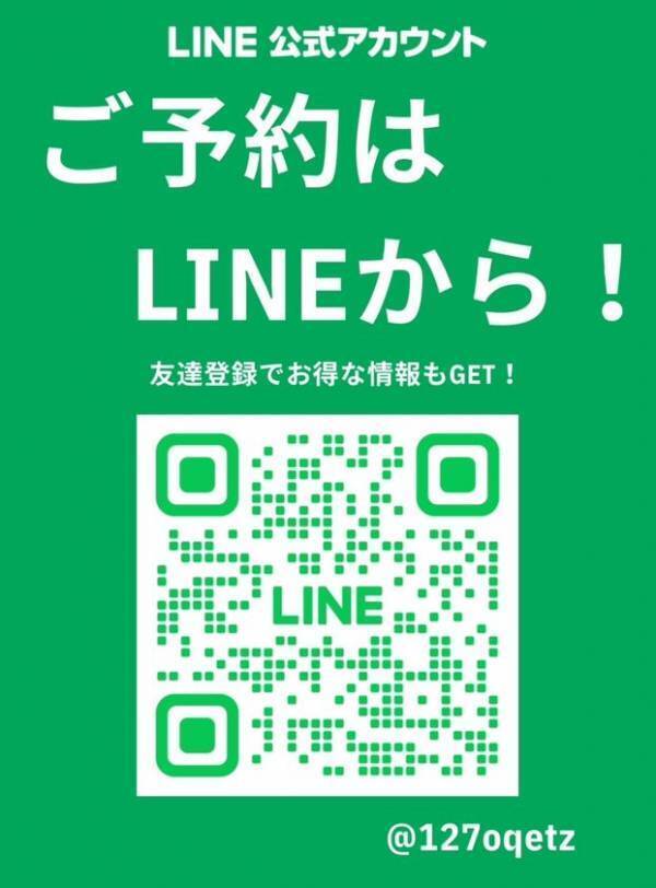 大阪の「整体 内臓ケア」がLINEでの予約システムを導入　内臓をケアして不調の根本解決を図り健康に導く
