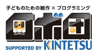 ～オンラインでPBL（課題解決型学習）を実施～近鉄とロボ団が教材を制作