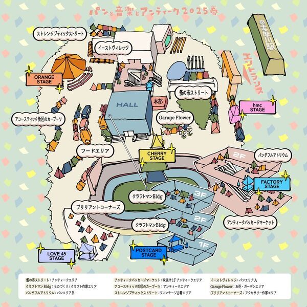 いいものさがしのフェスティバル　パンと音楽とアンティーク2025春　3月29日(土)30日(日)調布にて開催　大規模マーケットと音楽ライブ