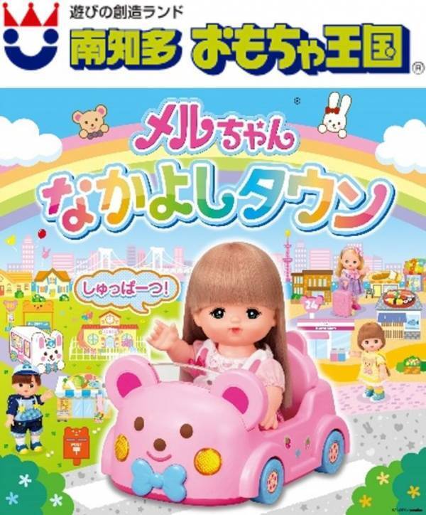 メルちゃんに新しいおともだち　動画クリエイターの「ネオりん」が新登場！