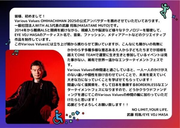 メジャーアーティストが多数出演！滋賀県近江八幡にて『Various Values OMIHACHIMAN 2025』が4/19～20開催