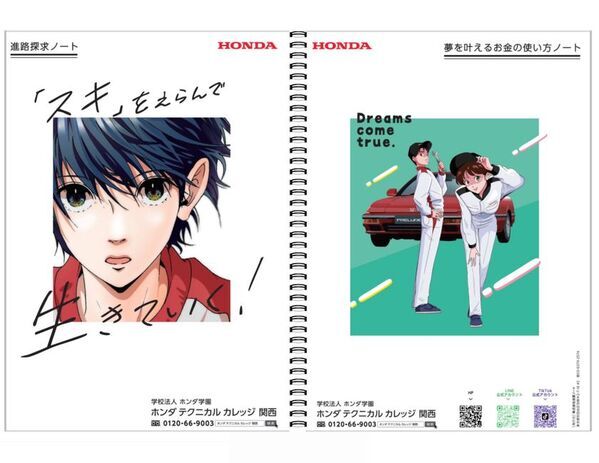 Hondaの自動車大学校「ホンダ テクニカル カレッジ 関西」は西日本の中学校・高等学校を対象に『選べる4つの出前授業(無料)』の2025年度受付を開始！