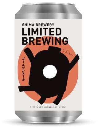 志摩醸造（Shima Brewery）クラフトビールを楽しめるタップルーム「Craft Beer Stand」を開業～開業に合わせオリジナルクラフトビールを発売開始～