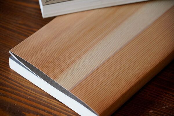 徳島の自伐林家、橋本 光治さんの人生と森作りの極意をまとめた本「生きる森　―時代を超える橋本家の木育て―(仮題)」を出版　3月6日にクラウドファンディングを開始