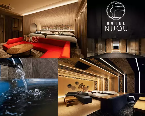 個室露天風呂付きスイートルームをリニューアルし、特設サイトを公開！名古屋から車で30分、源泉46.6°C掛け流し温泉「ホテルNUQU全室天然温泉」