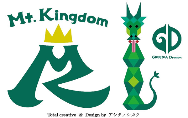 六甲山アスレチックパークGREENIA（グリーニア）RPGをテーマにした新アスレチックエリア『Mt.Kingdom（マウント・キングダム）』2025年夏に誕生予定！