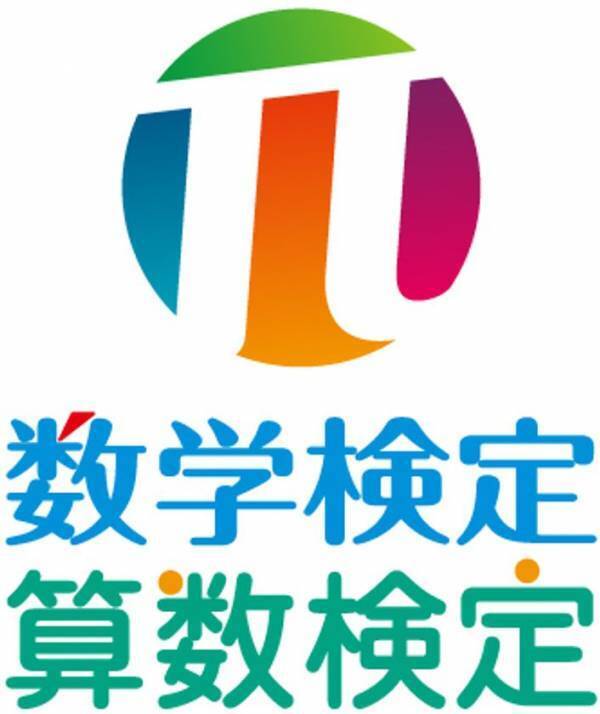 三鷹市教育委員会と公益財団法人日本数学検定協会との連携協力に関する協定締結式について