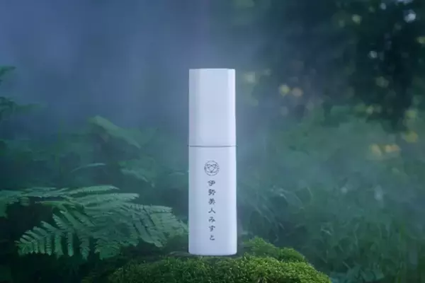 伊勢神宮前おはらい町の伊勢美人本舗より、杜をうるおす朝霧のようなローション「伊勢美人みすと」を新発売。