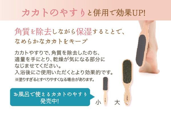 カカトの乾燥・ひび割れの気になる方に！尿素・ビタミン配合の『プランベア 足・カカト保湿クリーム』Amazonにて先行発売