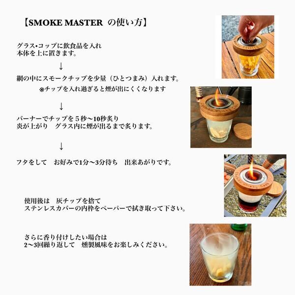 秩父のウイスキー蒸溜所で熟成に使われていた樽を再利用したスモークマスターと六角枡が埼玉県新商品アワード2024で入賞