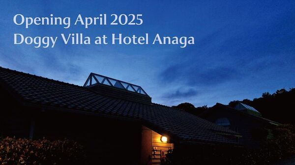 淡路島のリゾートホテルに愛犬と過ごす新たなラグジュアリールームが誕生