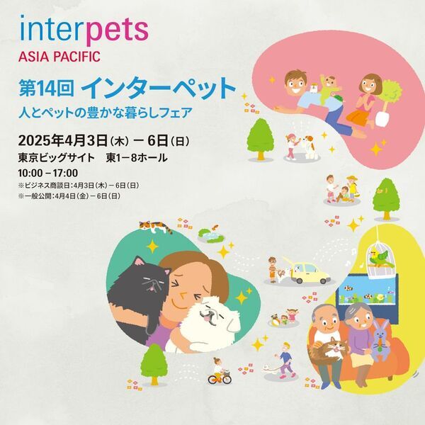 愛犬家のための犬専門写真館Dogramとペット用CBDオイルブランド Just Relaxがコラボ！4月3日より開催の「第14回インターペット」に出展