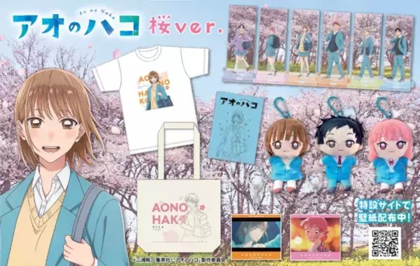 「AnimeJapan 2025」トムス／セガ フェイブ ブースにて『アオのハコ』『SAKAMOTO DAYS』のトムスショップ特製ステッカーを配布！「ファミリーアニメフェスタ 2025」では『パンダコパンダ』のグッズも販売！