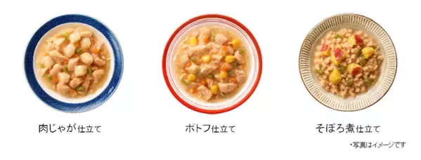 人間の食事のようなワンちゃん専用ウェットフード『グラン・デリ　おかず仕立てパウチ』新発売