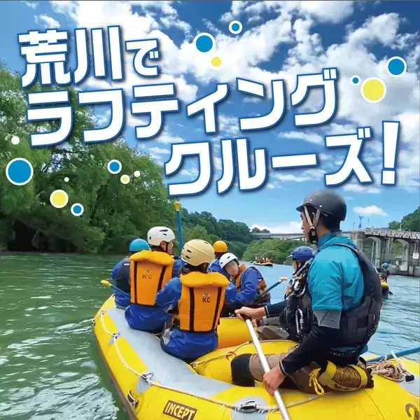 “都会の自然”と遊ぶアウトドアの新体験イベント！「AKABANE PICNIC FESTA 2025」3月22日(土)　東京・北区 岩淵水門周辺等で開催