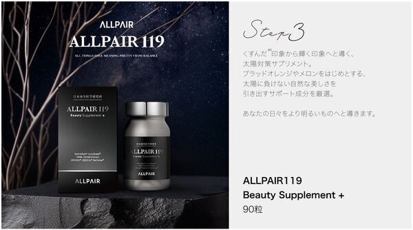 スキンケアサイエンスとアートを融合した「ALLPAIR」より革新的な美容アプローチ“美容ピラミッド”を発表