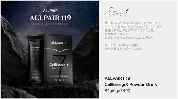 スキンケアサイエンスとアートを融合した「ALLPAIR」より革新的な美容アプローチ“美容ピラミッド”を発表