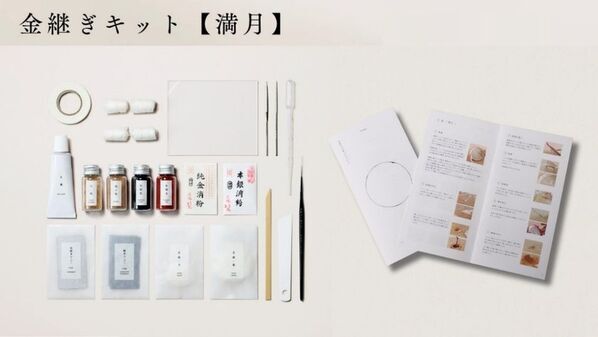 チルコロ『選べる2種類の金継ぎキット【満月】と【新月】』がSPA2025「ソーシャルプロダクツ賞」を受賞！!