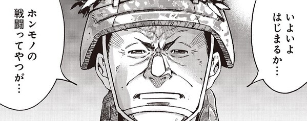 ロシア軍上陸、北海道がウクライナになる──元自衛官の芥川賞候補作を禁断のコミック化！『小隊』3月21日発売