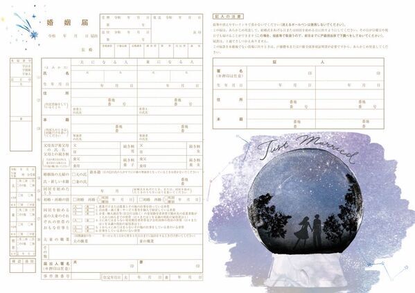 ＜長野・新潟＞ブライダルジュエリー専門店・一真堂×湯浅 望　オリジナル婚姻届を3月以降ご成約いただいたお客様限定でお渡し