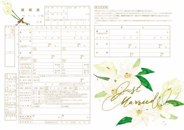 ＜長野・新潟＞ブライダルジュエリー専門店・一真堂×湯浅 望　オリジナル婚姻届を3月以降ご成約いただいたお客様限定でお渡し