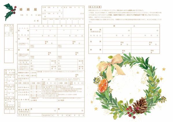 ＜長野・新潟＞ブライダルジュエリー専門店・一真堂×湯浅 望　オリジナル婚姻届を3月以降ご成約いただいたお客様限定でお渡し