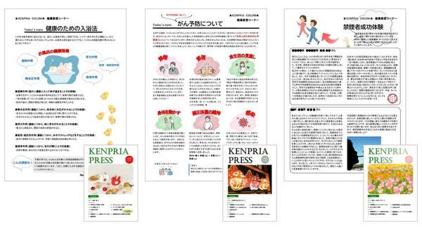 大麦若葉エキス青汁のケンプリア株式会社、健康経営優良法人2025(中小規模法人部門(ブライト500))に3年連続認定