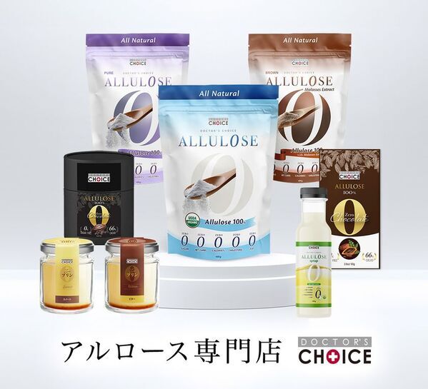 血糖値が心配な方も安心！甘いのに、実質糖質ゼロ・カロリーゼロ・コレステロールゼロ・ビーガン・グルテンフリー　希少糖「アルロース」専門オンラインストアをオープン！