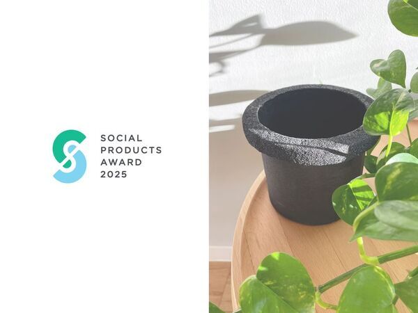 環境にやさしい紙の器「OUOBO(ウオボ)」がソーシャルプロダクツ・アワード(SPA)2025において“ソーシャルプロダクツ賞”を受賞