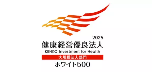 ユニ・チャーム「健康経営優良法人2025(ホワイト500)」に認定