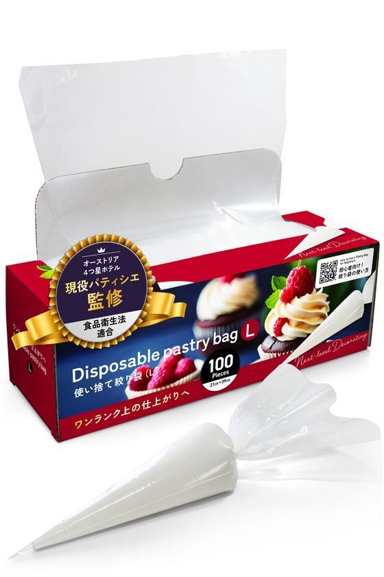 お菓子作りから料理まで幅広く活躍！4つ星ホテルのパティシエ監修『使い捨て絞り袋』が2サイズ展開で販売決定