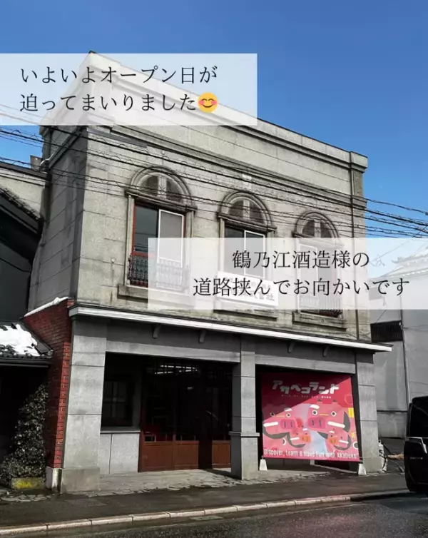 赤べこ好きを増やす！会津若松への観光客満足度向上に寄与　「アカベコランド 七日町店」3月15日(土)オープン