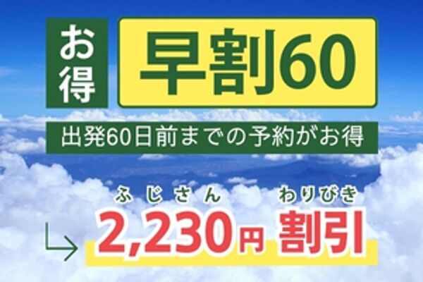 富士登山の新スタイル！？「山頂でのご来光にはこだわらない」渋滞を回避して快適な登山！2025年のツアー募集を開始