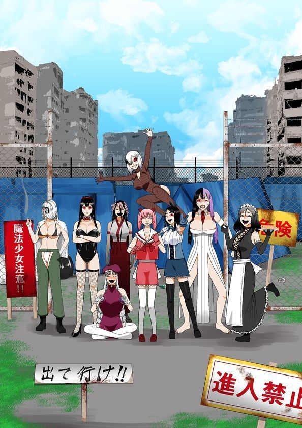 『おいでよ魔法少女村(不法占拠)』アニメ化決定＆カンテレ深夜で放送へ！