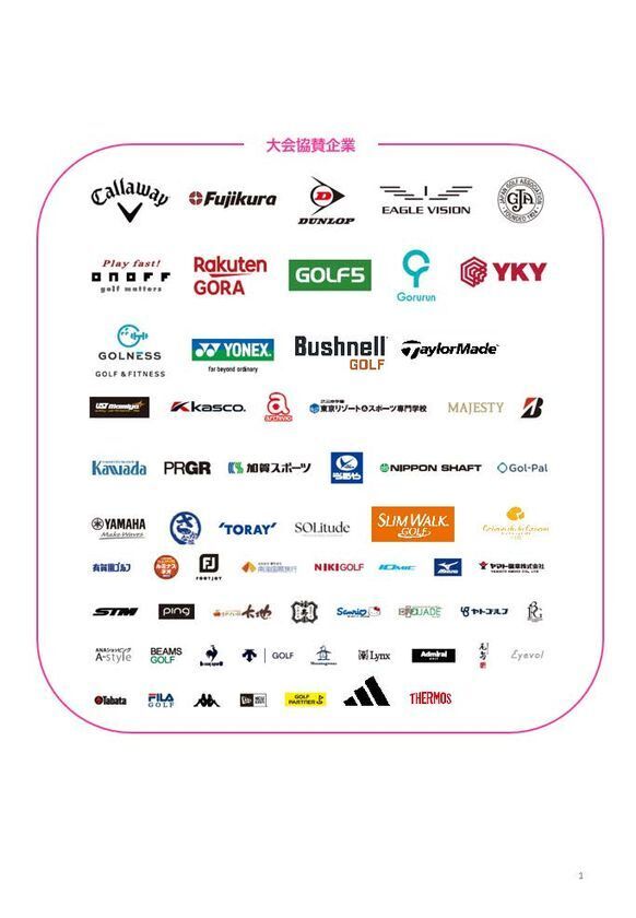 女性ゴルファーが気軽に参加できるコンペを目指して「第4回 ウィメンズゴルフ JGGAカップ」を開催