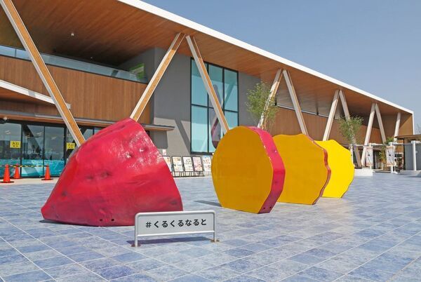 徳島県・道の駅くるくる なると　鳴門わかめの旬が到来！「海の恵み大感謝祭」を3/15～4/13まで開催　～「鳴門わかめ10倍汁」も新登場～