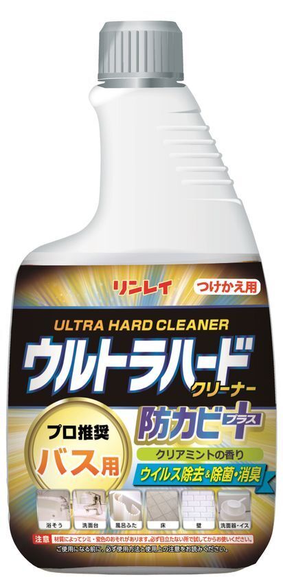 お客様のリクエストにお応えし商品化！「ウルトラハードクリーナーシリーズ」付替えボトル 2種　4月1日新発売！