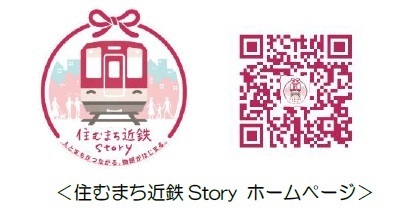 ～藤井寺市・近鉄連携事業～アイセルシュラホール内に「ふじいでら再発見コーナー」を新設