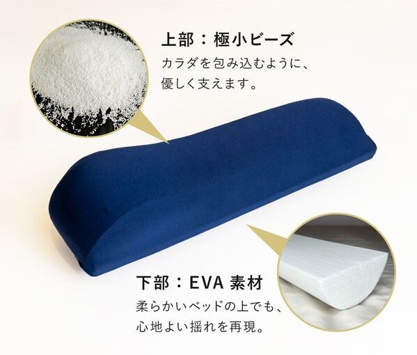 ベッド専用ストレッチツール Sleep Poleを4/29まで販売　Makuekeにて販売開始6日で目標金額1,000％を達成！