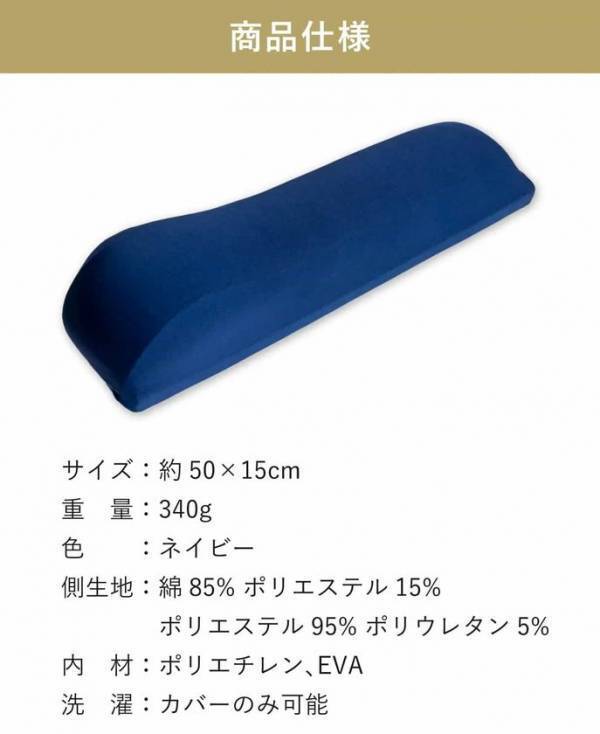ベッド専用ストレッチツール Sleep Poleを4/29まで販売　Makuekeにて販売開始6日で目標金額1,000％を達成！