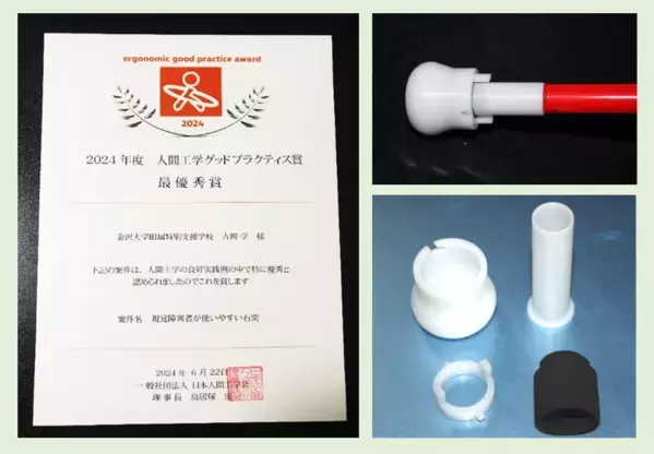 新開発の石突を全国の盲学校の子どもたちへ届けるため、4月17日までクラウドファンディングを実施