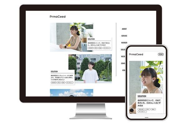 【プレマシード】「高校生活で重要視するのは、好きなことに打ち込む・将来の目標を見つける」世代間での高校生活への考え方を調査！