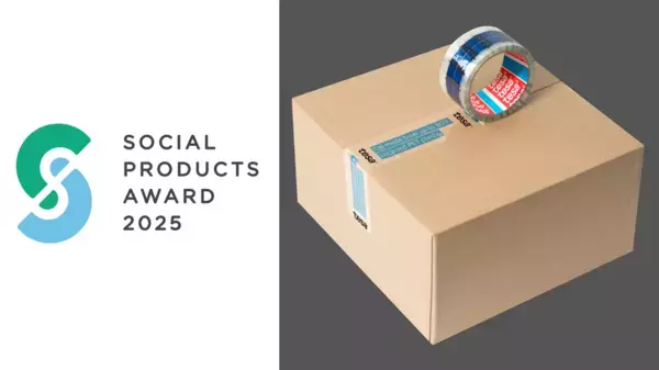 tesaの「環境配慮型梱包テープ tesa(R) 60432」がソーシャルプロダクツ・アワード2025のソーシャルプロダクツ賞を受賞