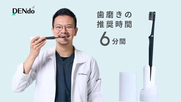 “たった3秒でいつもの歯ブラシを電動化”　歯ブラシの電動アシスト「DEN-do」(特許取得)3月1日から全国のHANDSにて販売開始