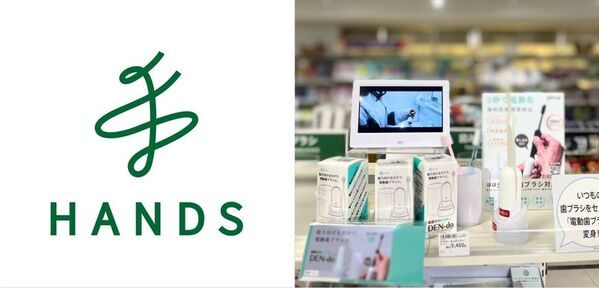“たった3秒でいつもの歯ブラシを電動化”　歯ブラシの電動アシスト「DEN-do」(特許取得)3月1日から全国のHANDSにて販売開始