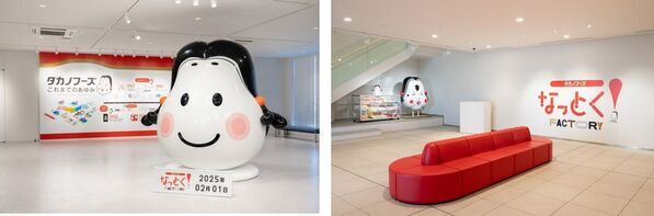 「タカノフーズなっとく！ファクトリー」(納豆博物館・納豆工場見学含む)日本一のおかめ納豆が提供する“おいしい笑顔”を体感できる最新の納豆工場ミュージアムが誕生