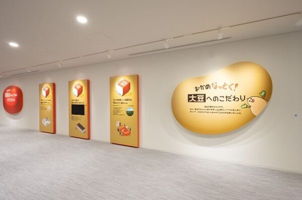 「タカノフーズなっとく！ファクトリー」(納豆博物館・納豆工場見学含む)日本一のおかめ納豆が提供する“おいしい笑顔”を体感できる最新の納豆工場ミュージアムが誕生