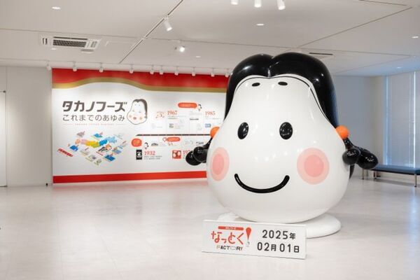 「タカノフーズなっとく！ファクトリー」(納豆博物館・納豆工場見学含む)日本一のおかめ納豆が提供する“おいしい笑顔”を体感できる最新の納豆工場ミュージアムが誕生