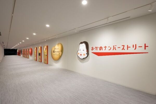 「タカノフーズなっとく！ファクトリー」(納豆博物館・納豆工場見学含む)日本一のおかめ納豆が提供する“おいしい笑顔”を体感できる最新の納豆工場ミュージアムが誕生