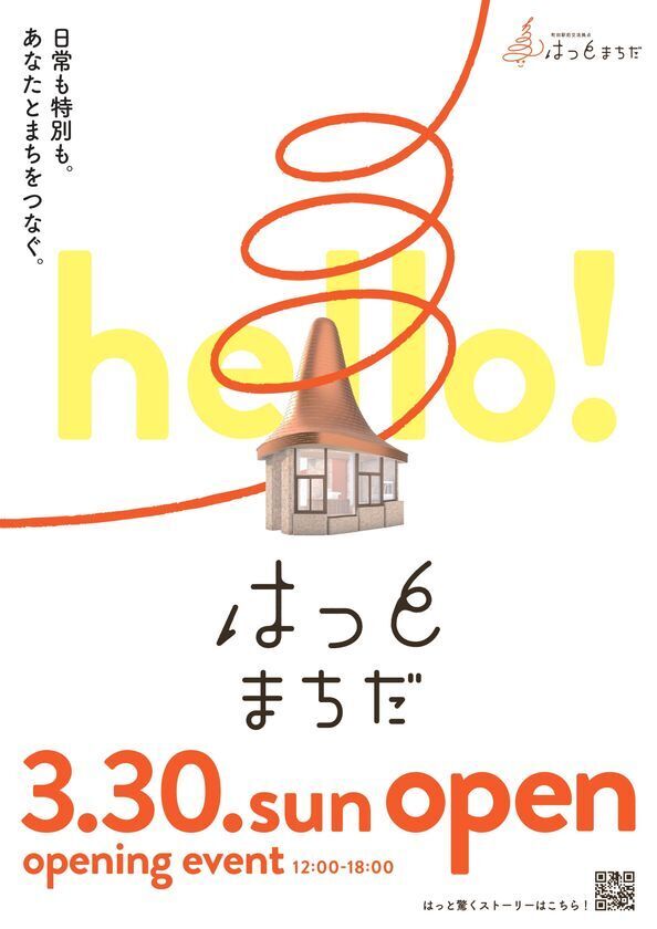 東京・町田市にて、例年10万人以上の来場者を誇る「町田さくらまつり」など春を楽しめるイベントを開催！